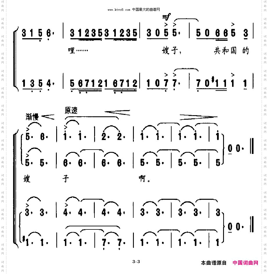 共和国的嫂子