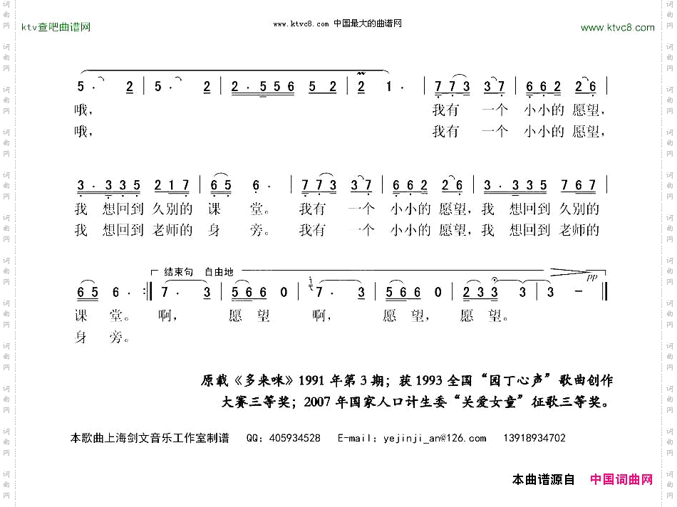 愿望_童声独唱