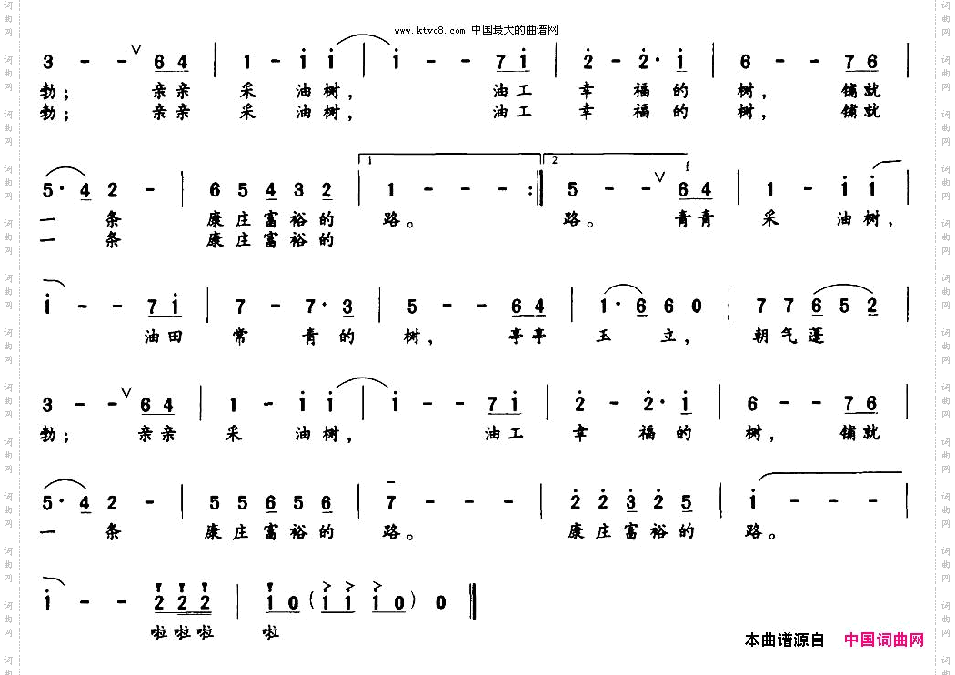 青青采油树