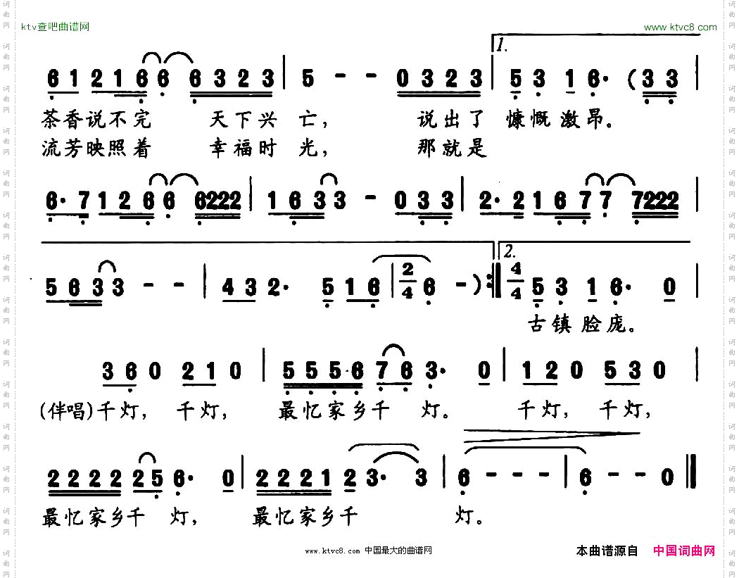 最忆家乡千灯