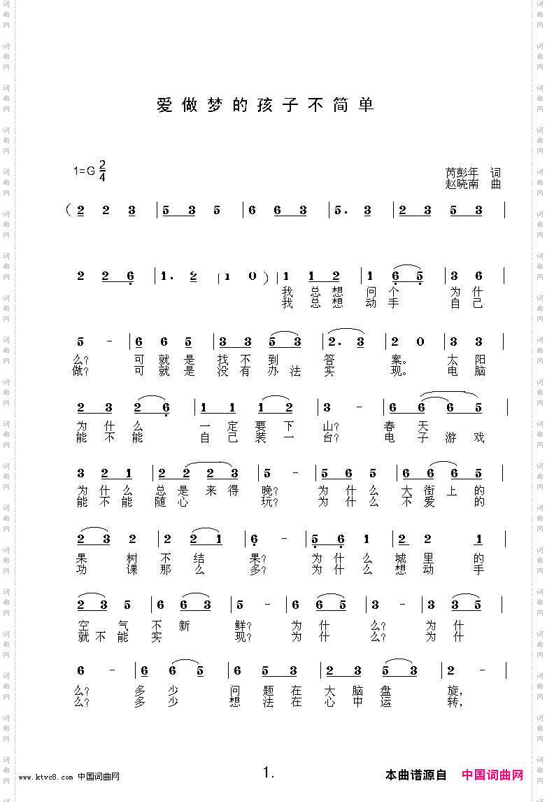 爱做梦的孩子不简单