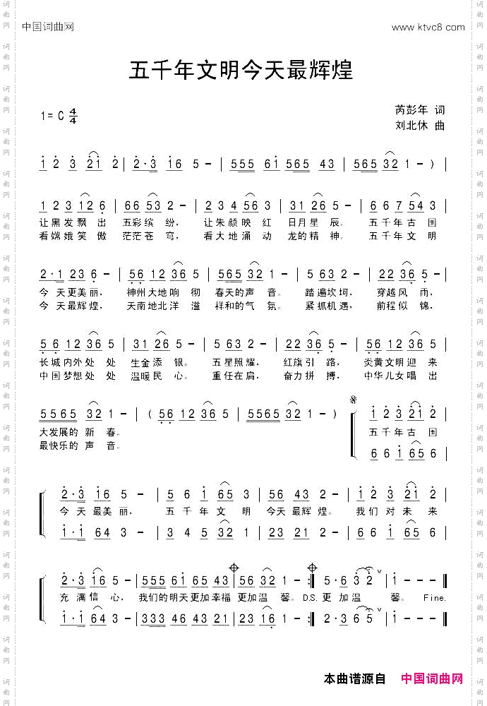 五千年文明今天最辉煌