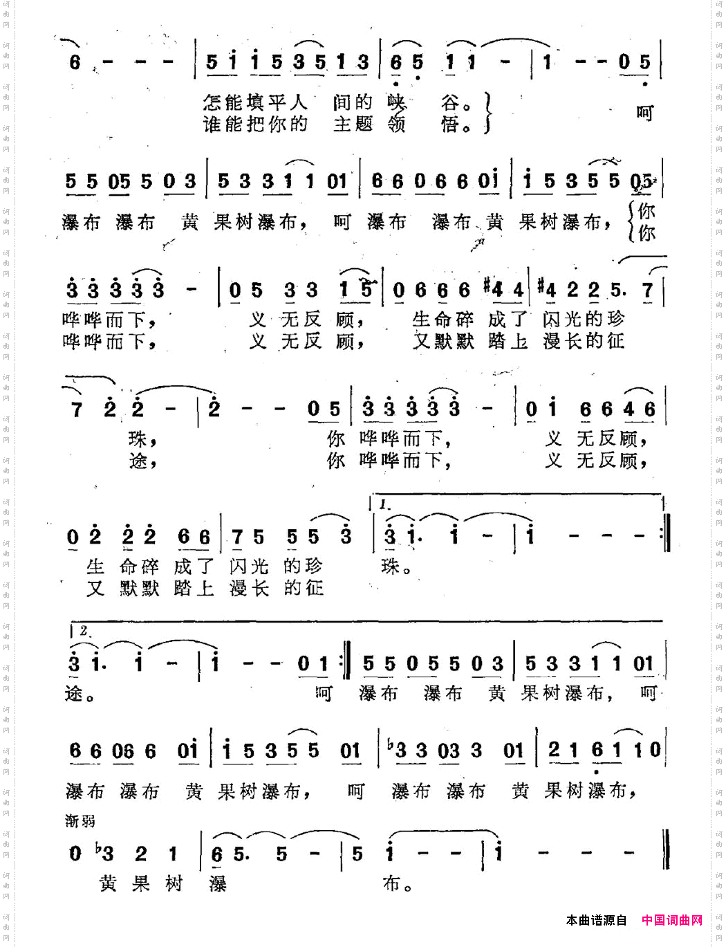 黄果树瀑布