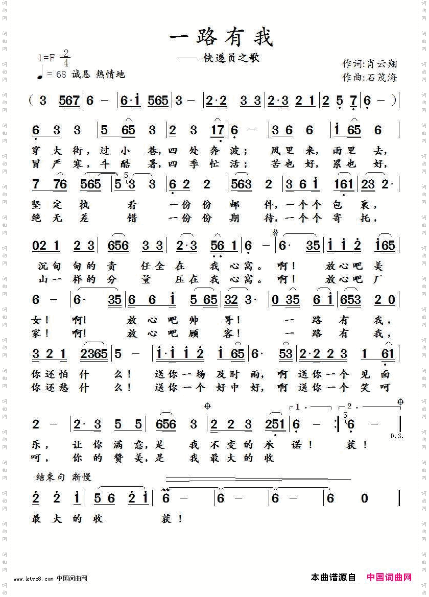 一路有我