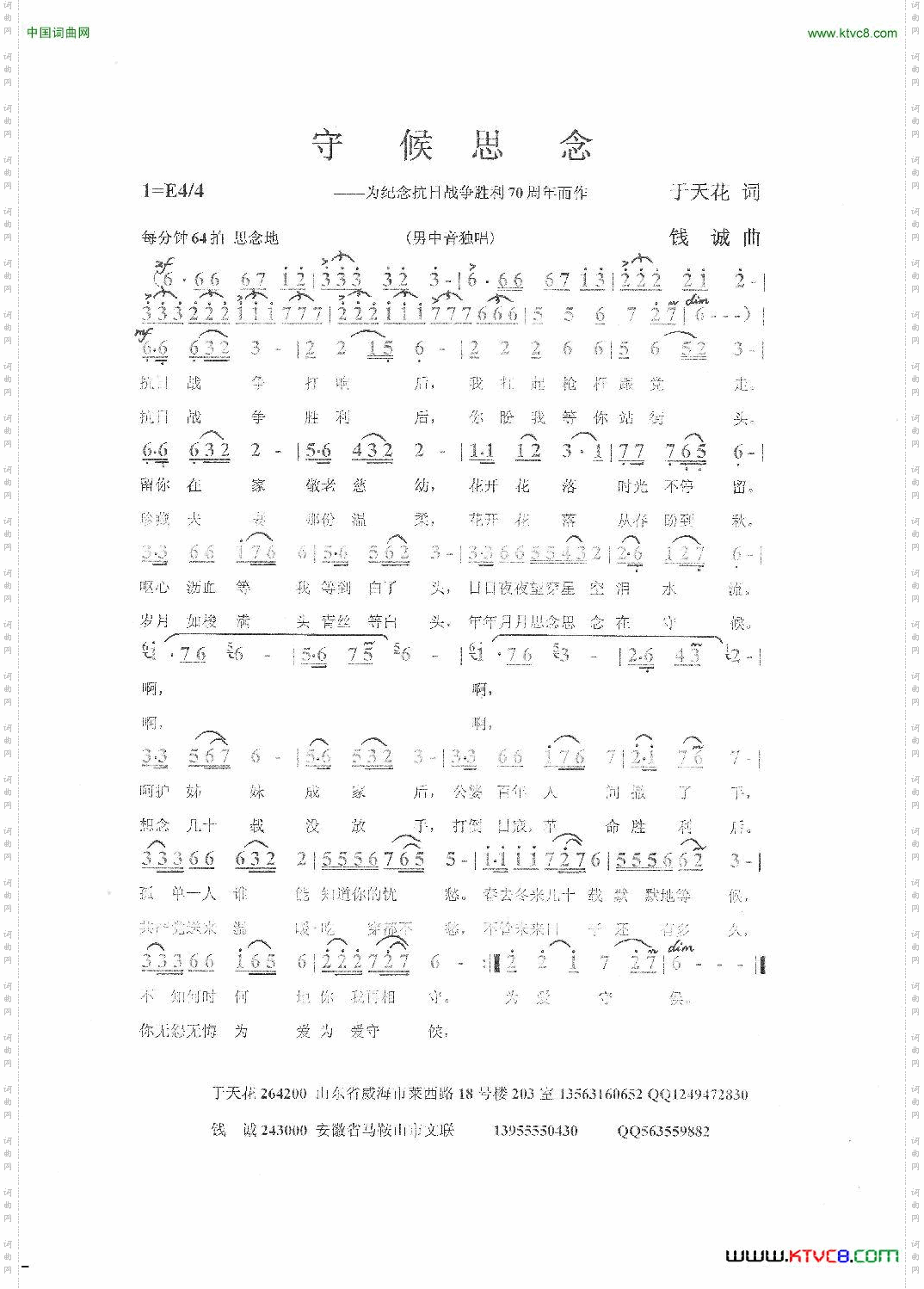 守候思恋