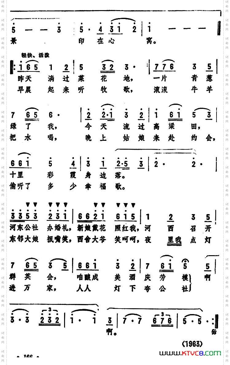 我是一条幸福河