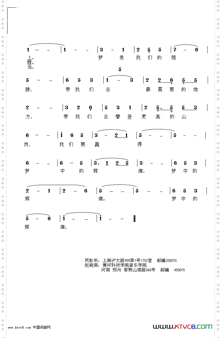 梦是我们的翅膀