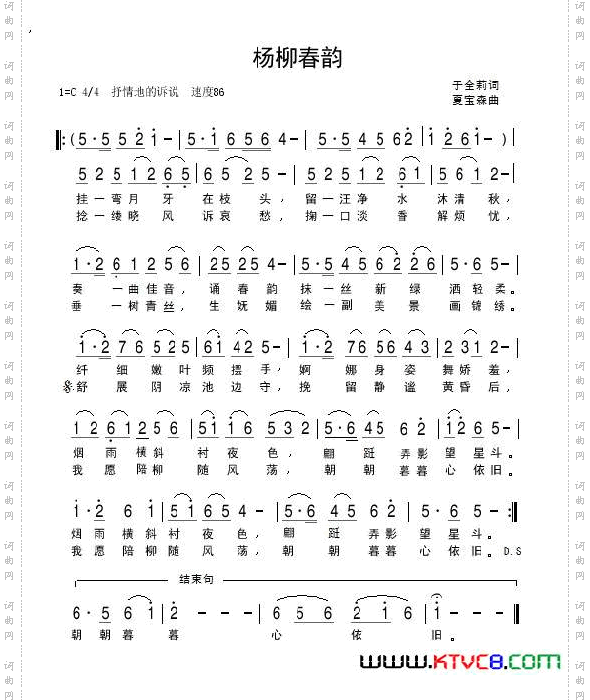 杨柳春韵
