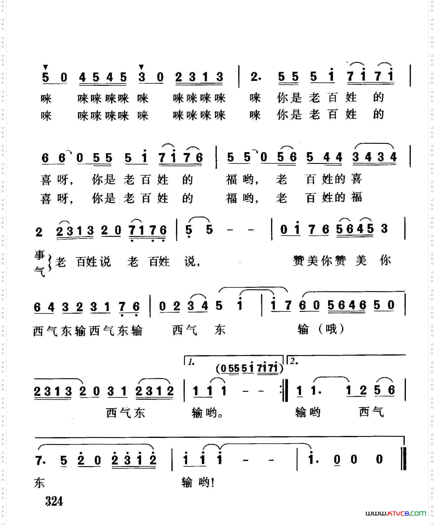 老百姓的喜，老百姓的福
