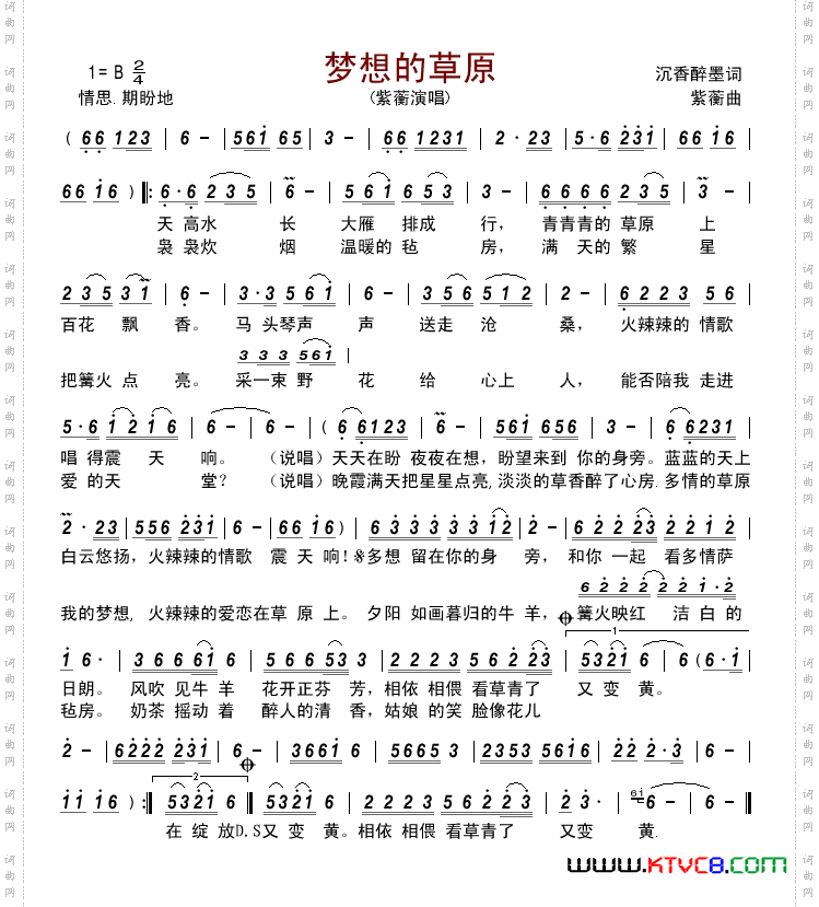 梦想的草原