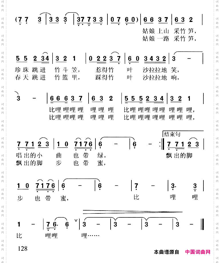竹林雨