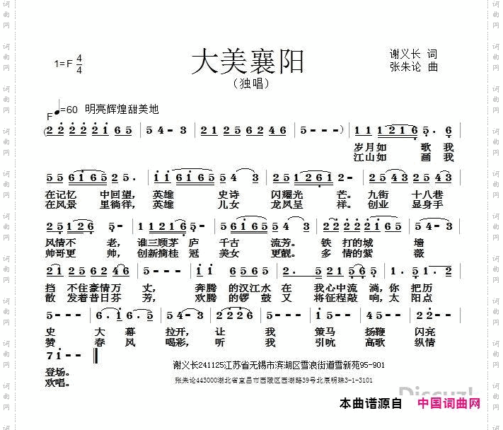 大美襄阳