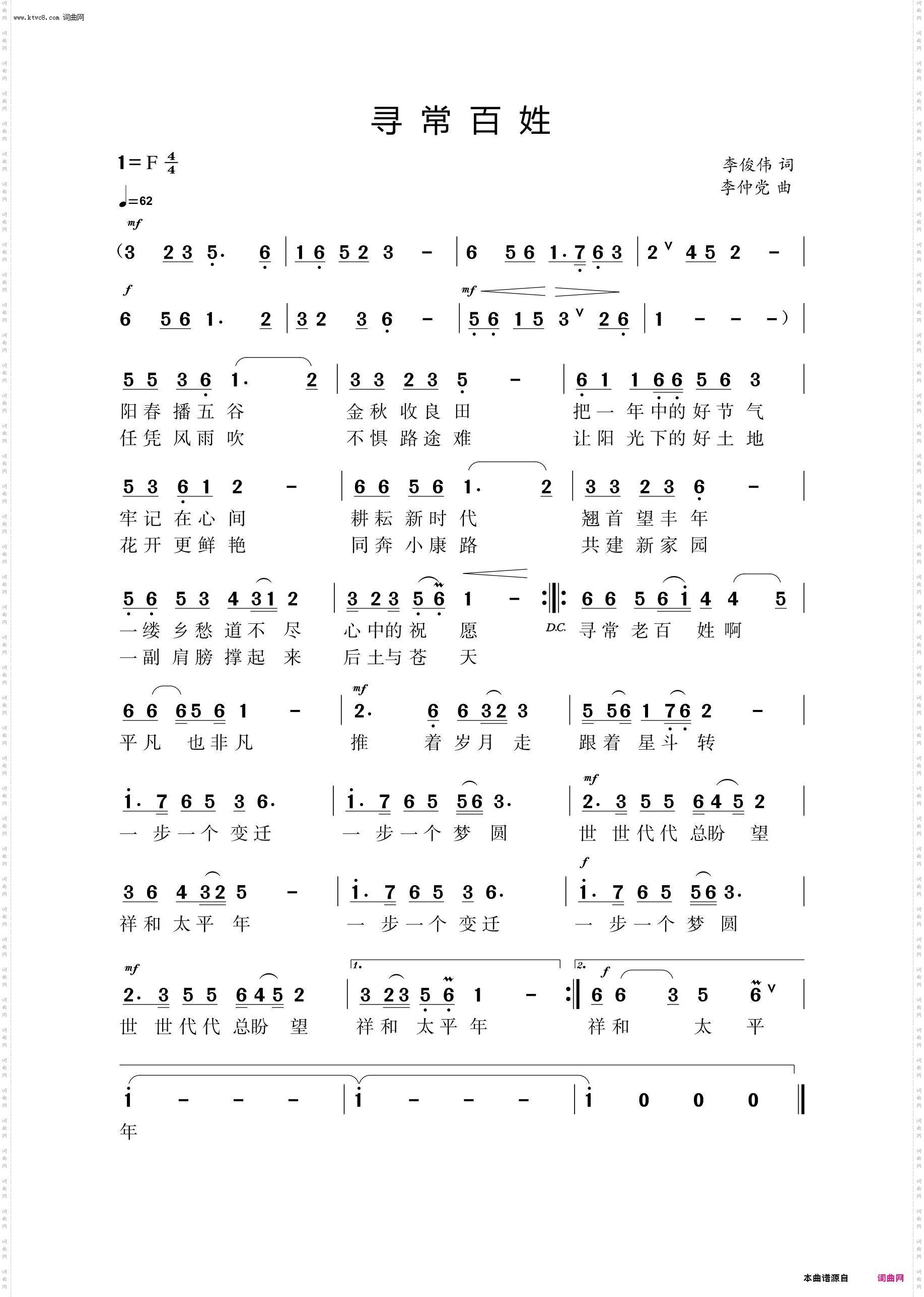 寻常百姓