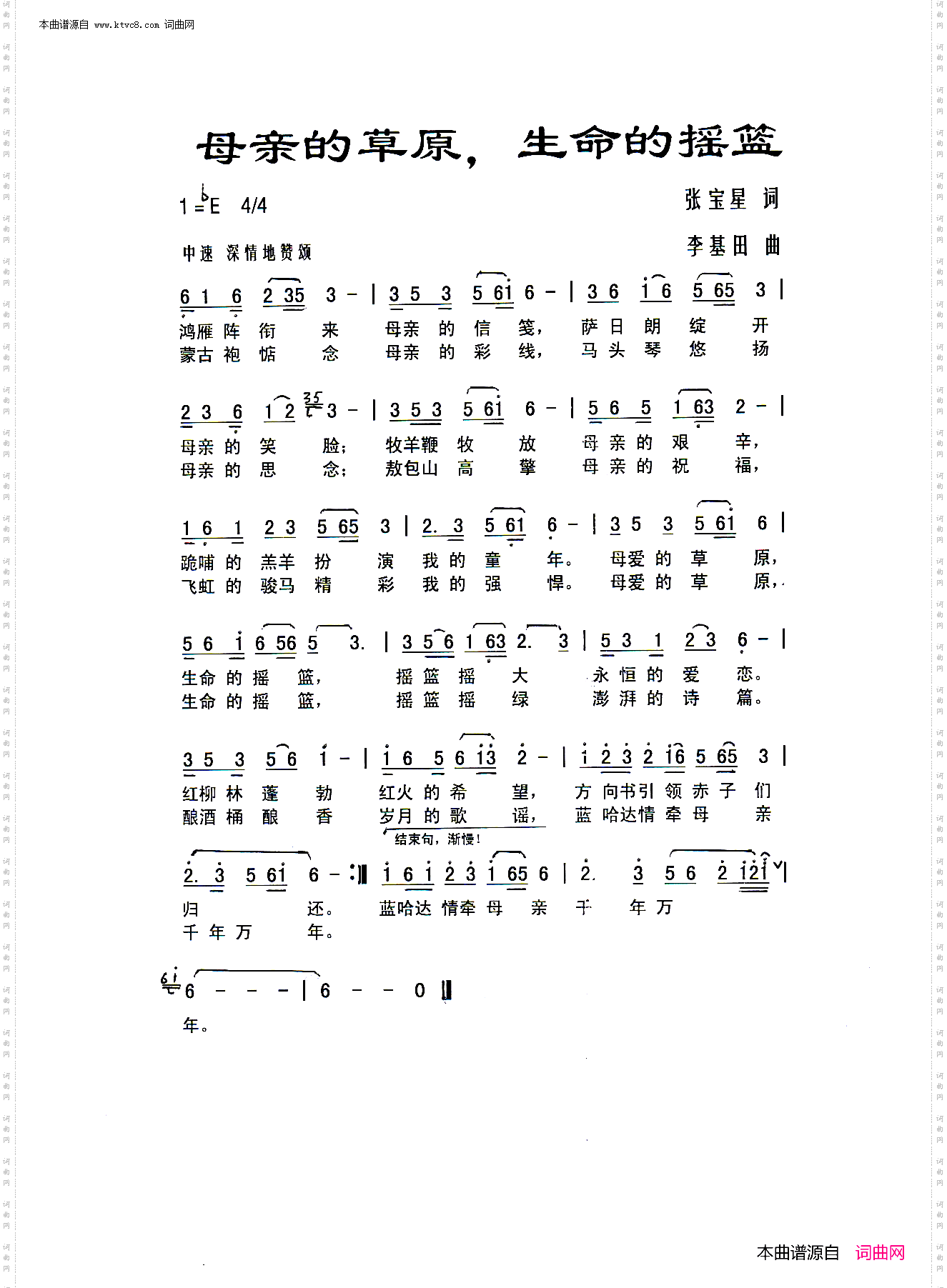 母亲的草原，生命的摇篮