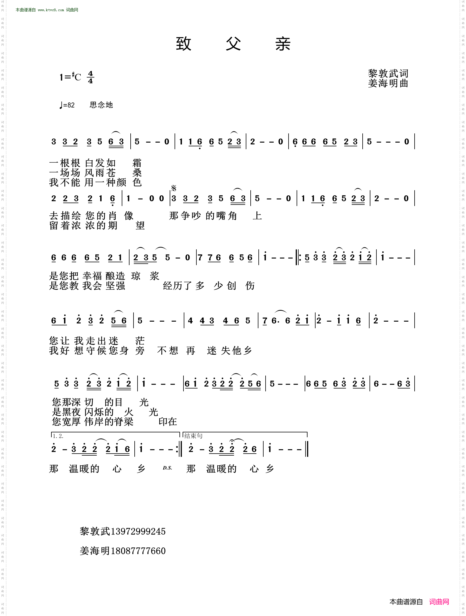 致父亲