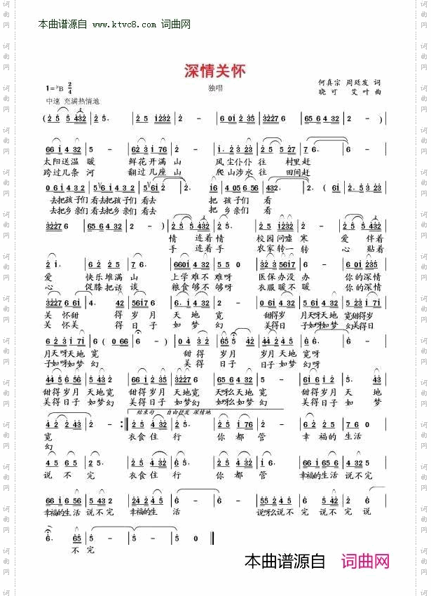 深情关怀