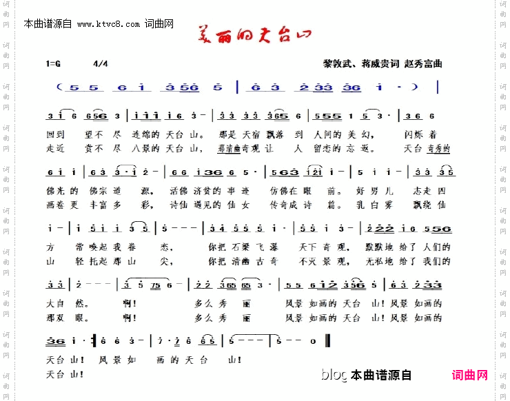美丽的五台山