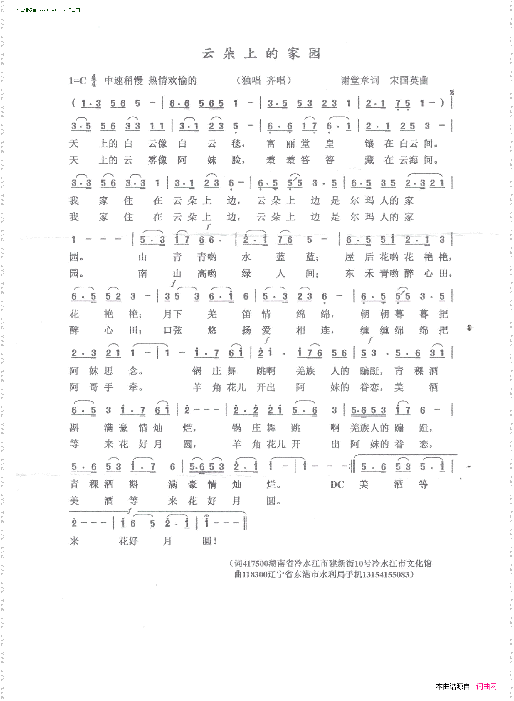 云朵上的家园