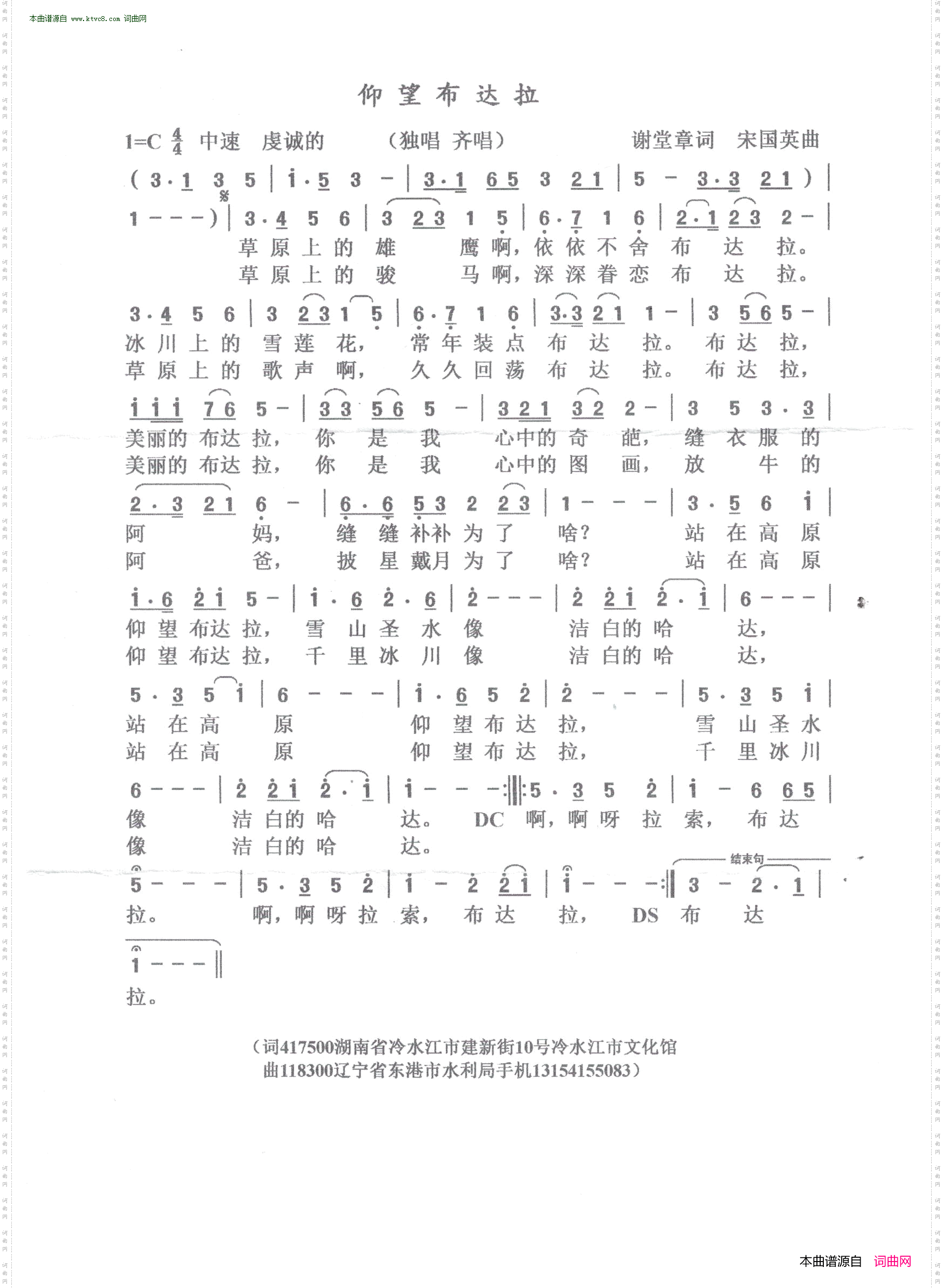 仰望布达拉