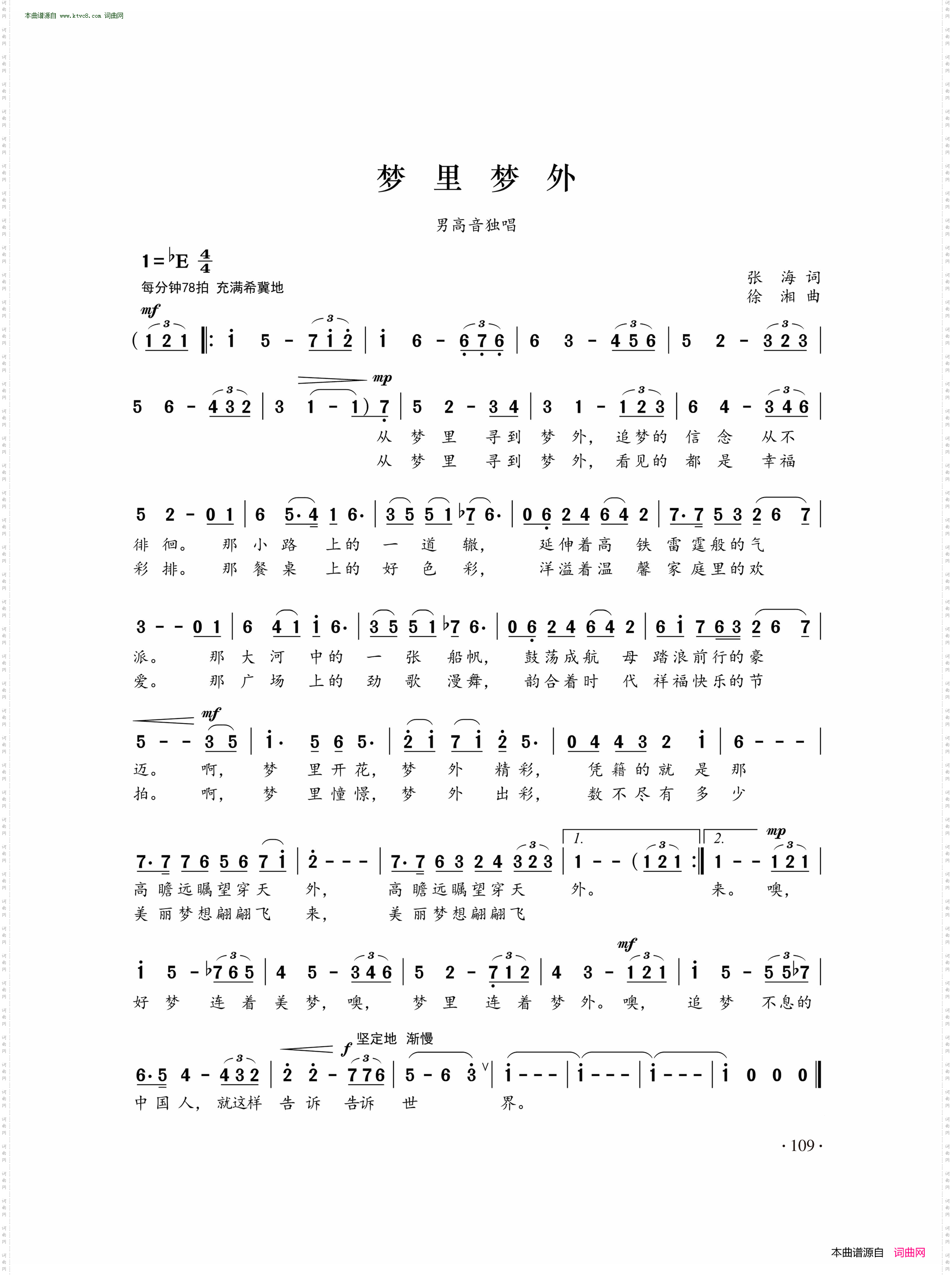 梦里梦外