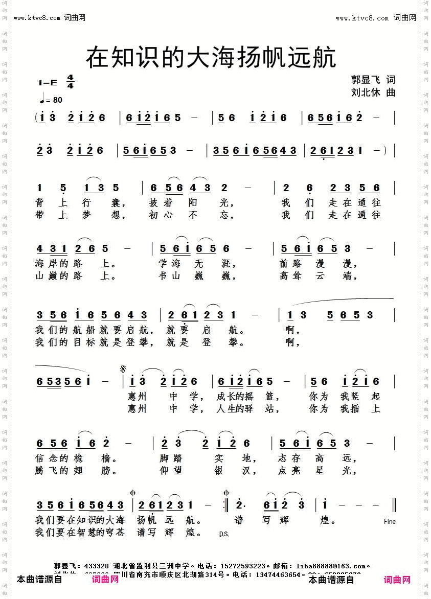 在知识的大海扬帆远航