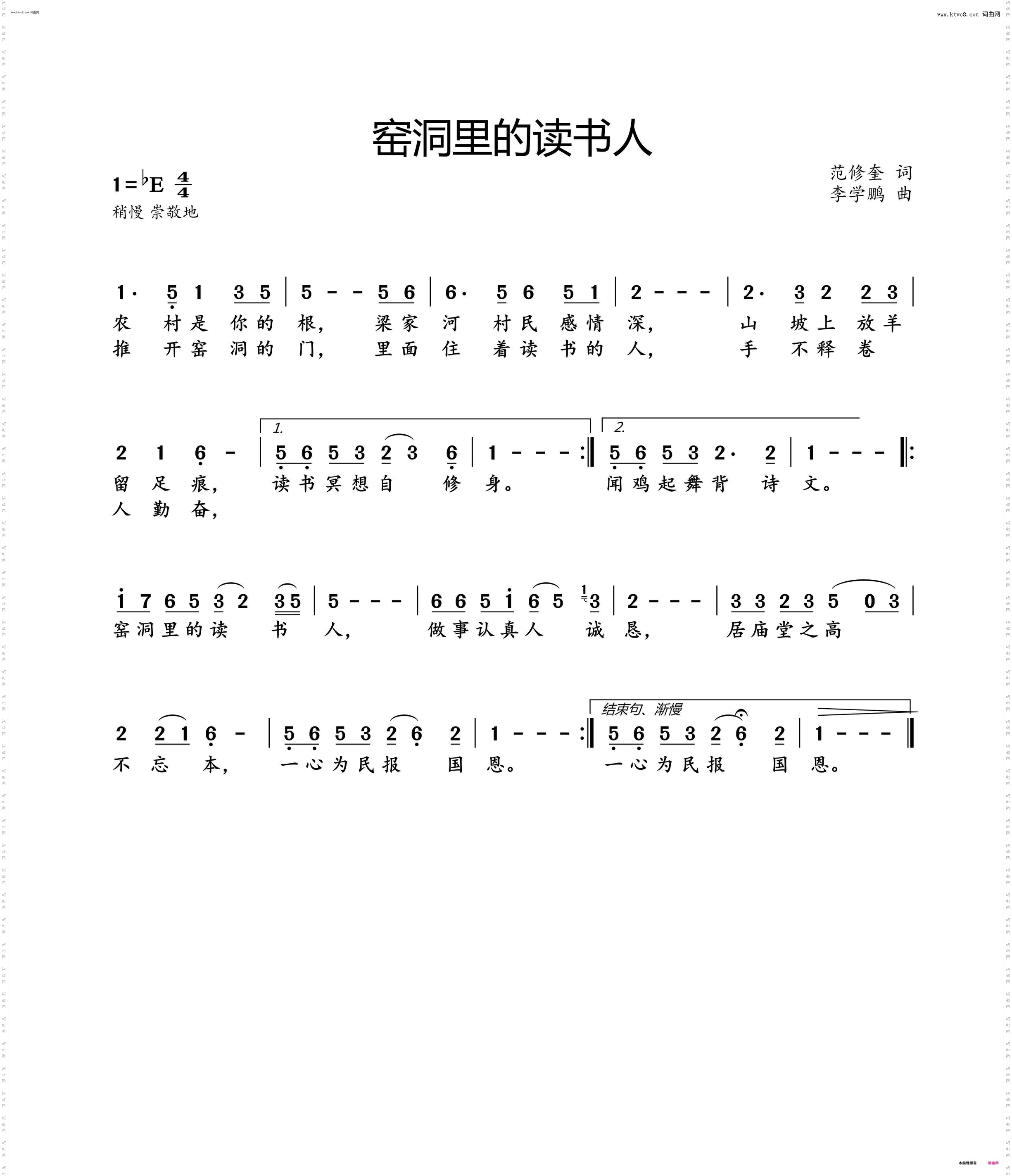 窑洞里的读书人