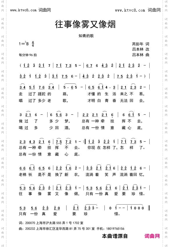 往事像雾又像烟