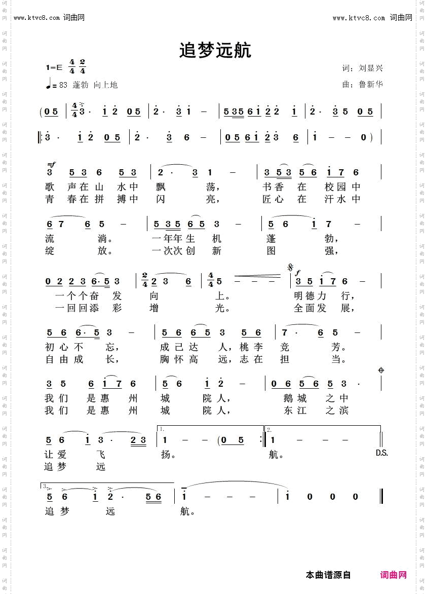 追梦远航
