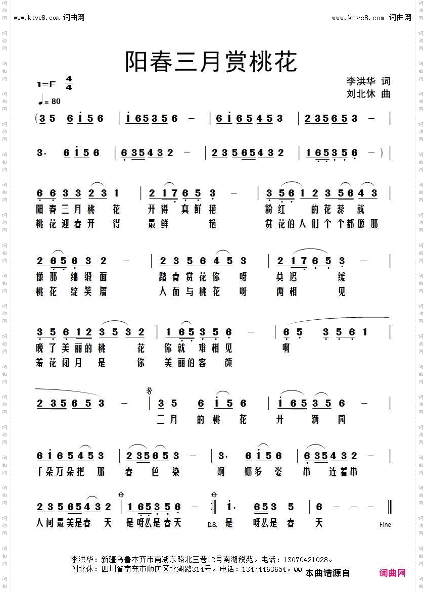 阳春三月赏桃花