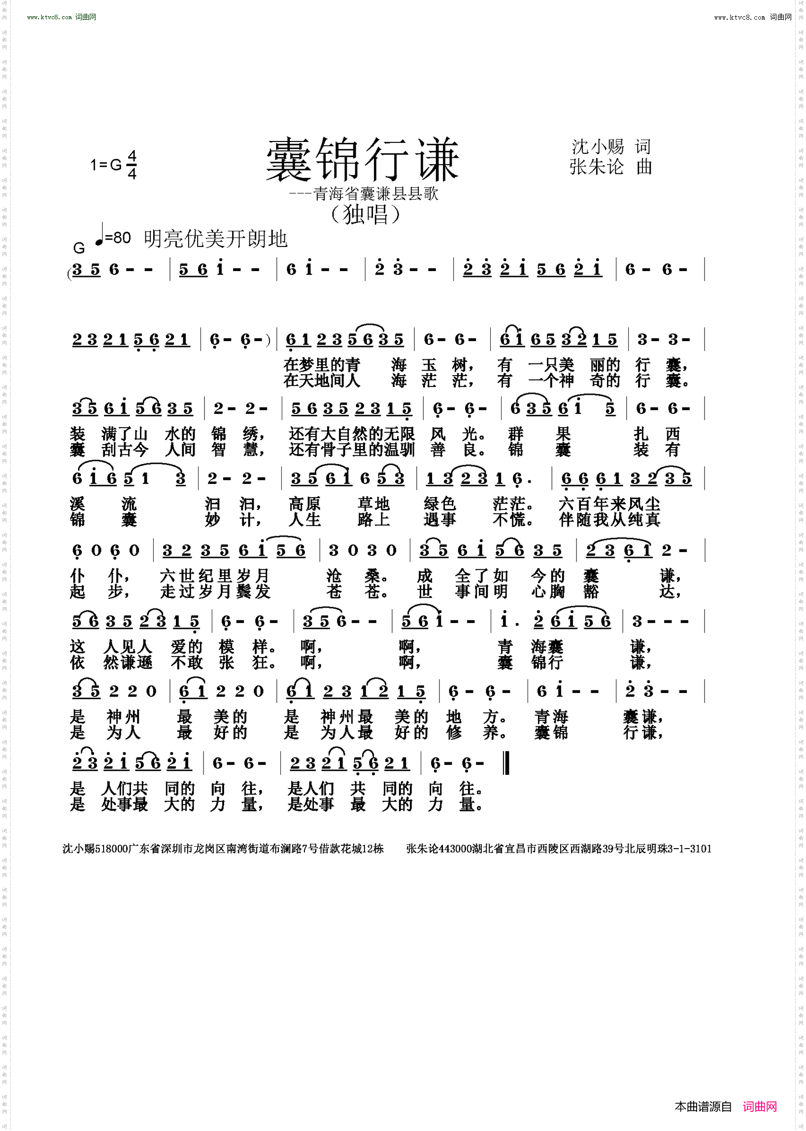 囊锦行谦