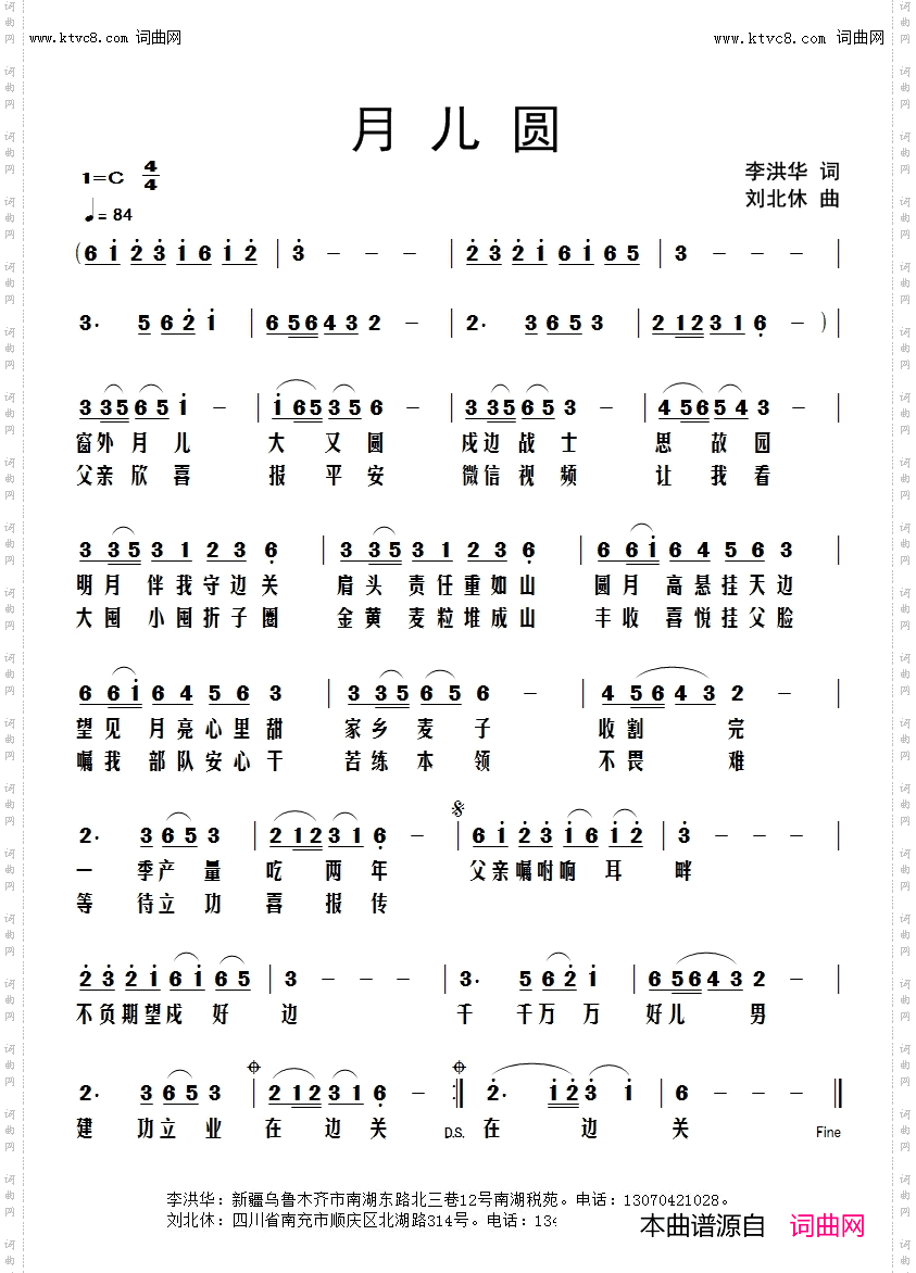 月儿圆