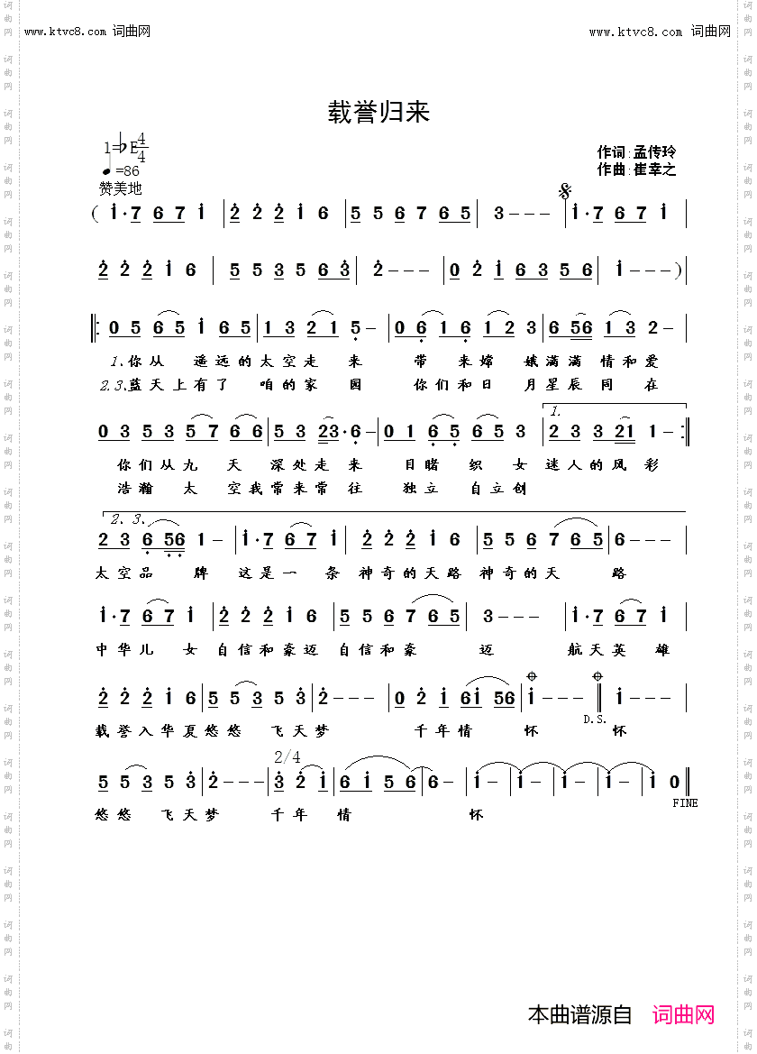 载誉归来