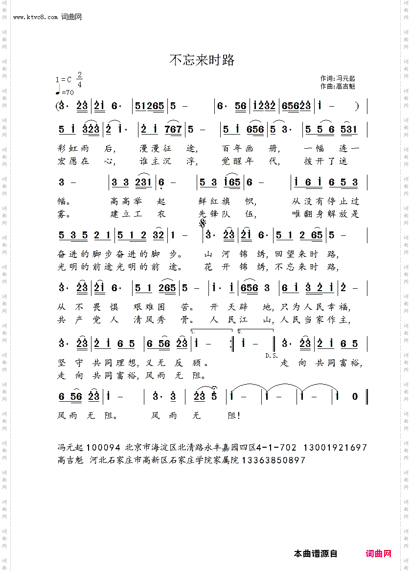 不忘来时路