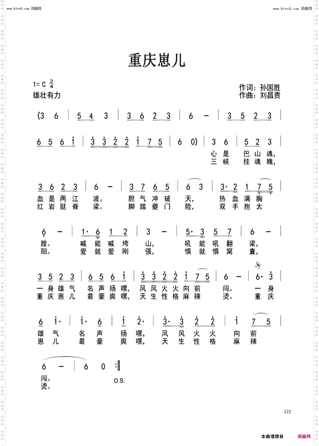 重庆崽儿