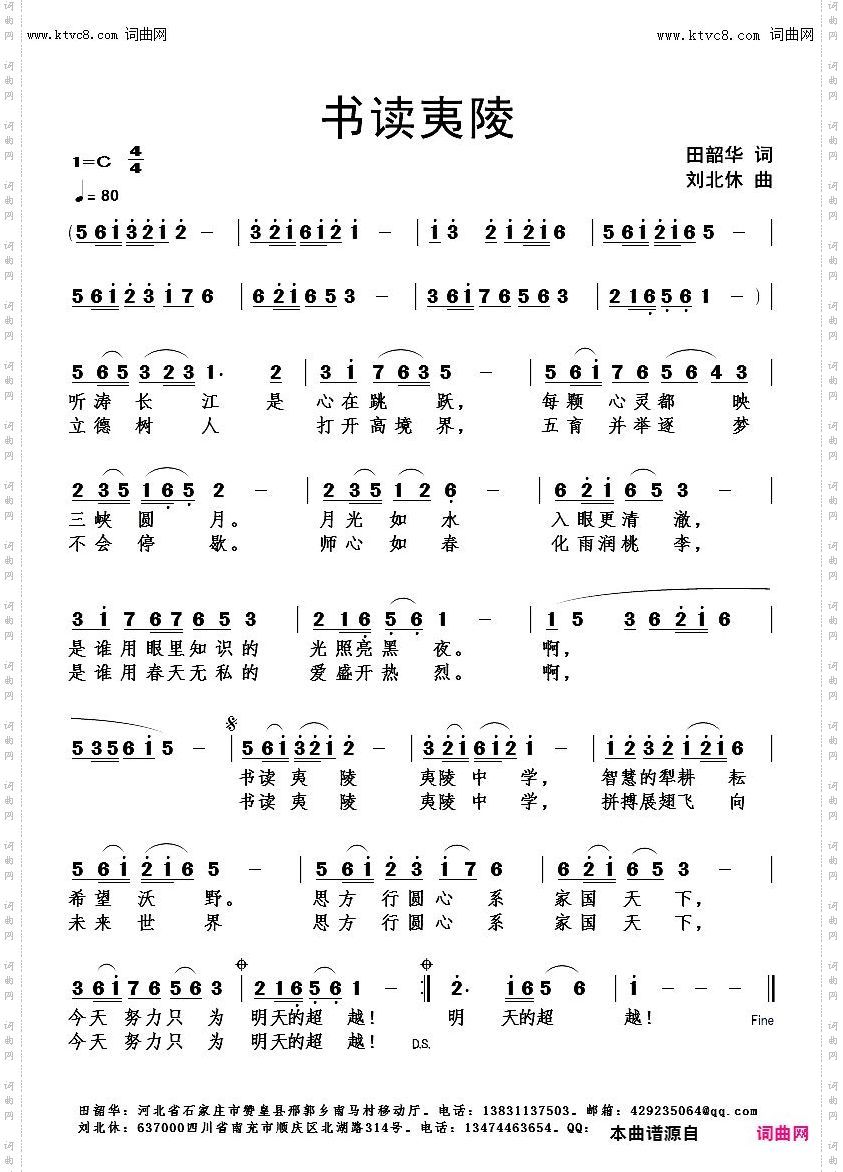 书读夷陵
