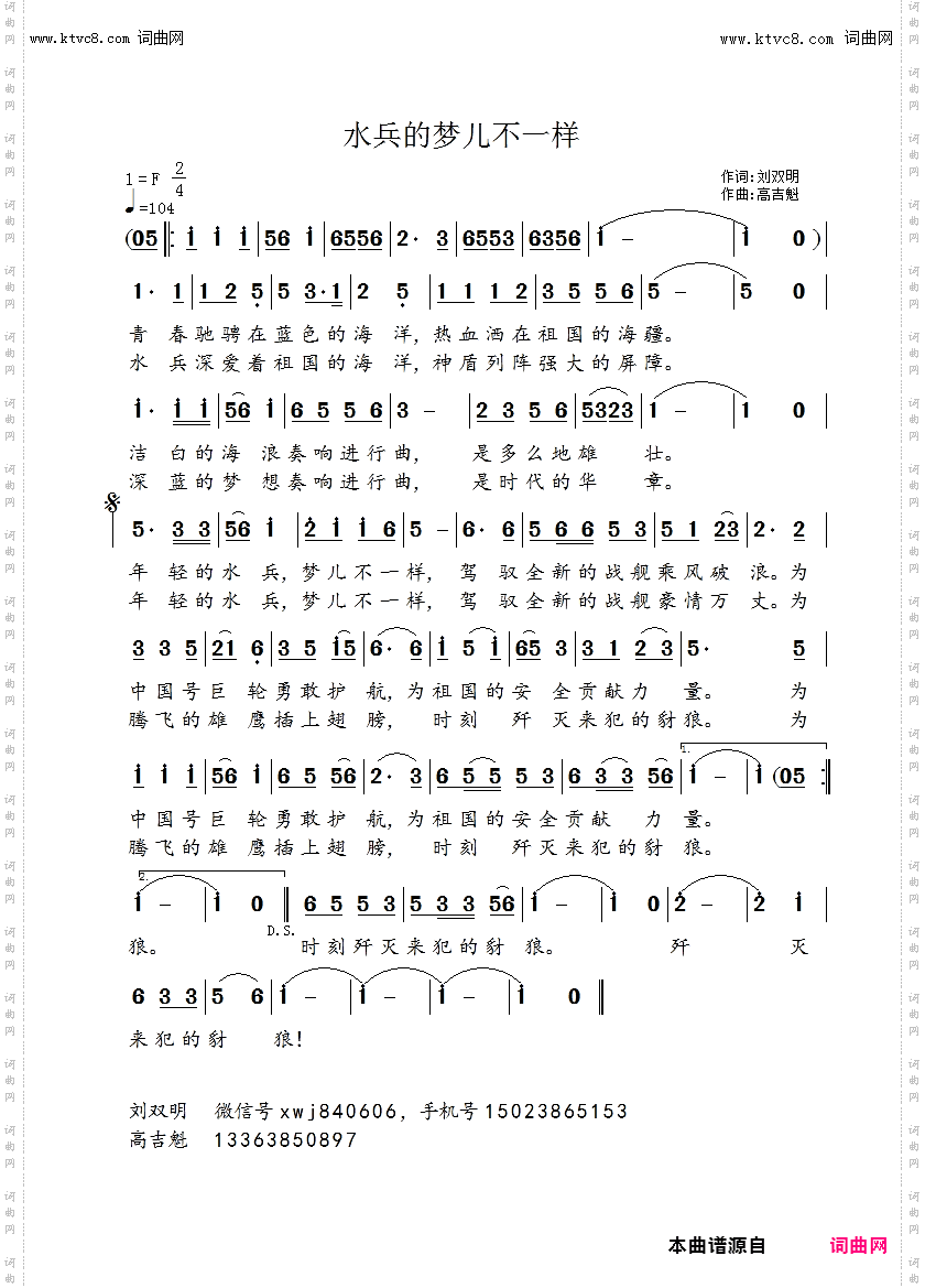 水兵的梦儿不一样