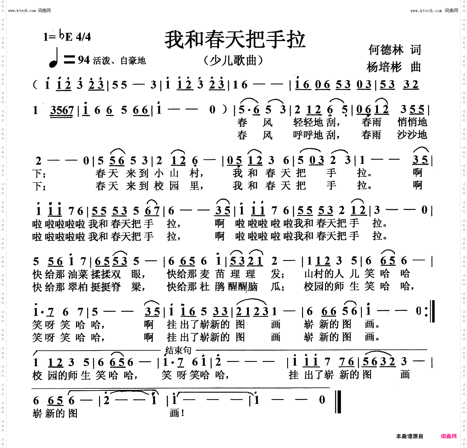 我和春天把手拉_少儿歌曲