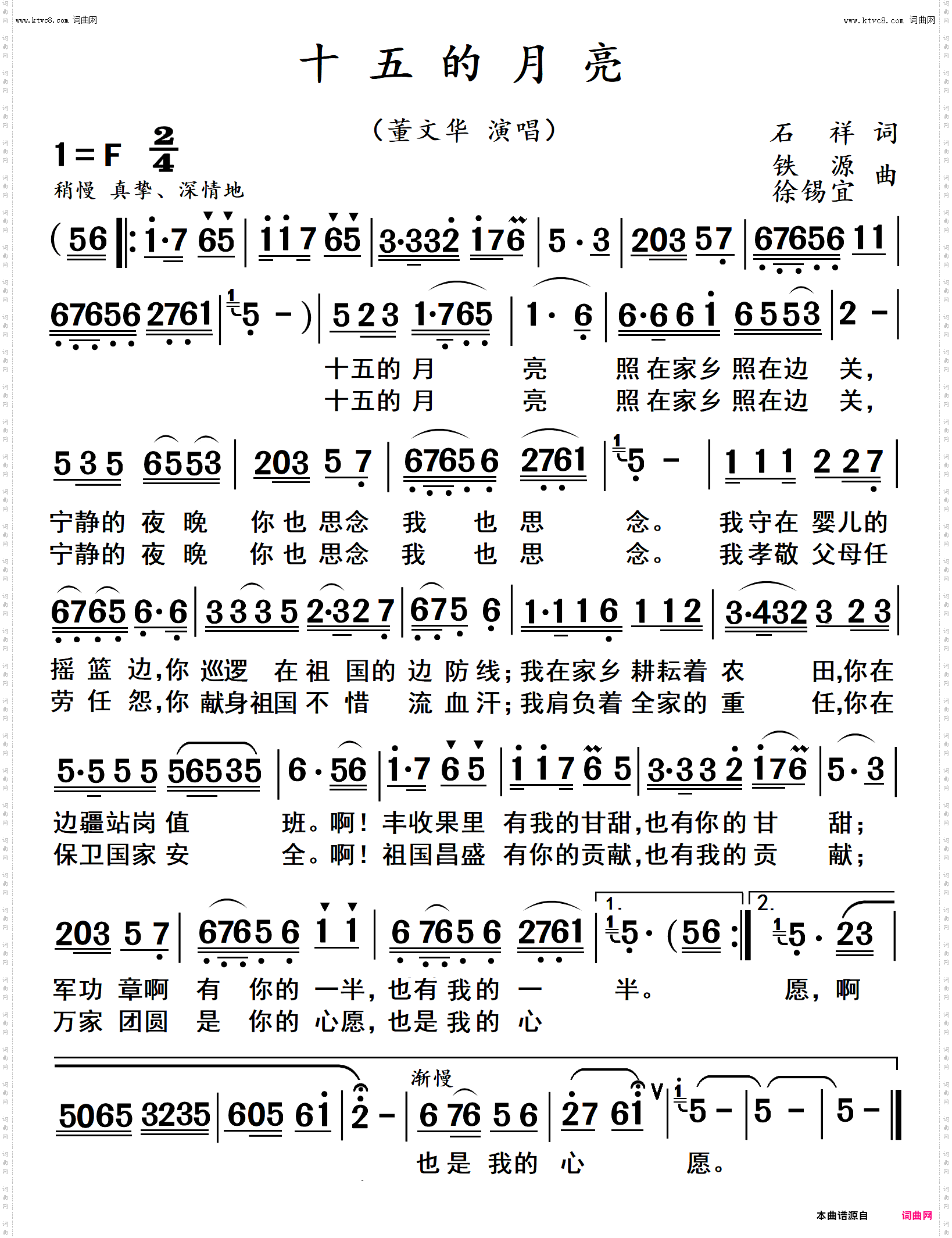 十五的月亮