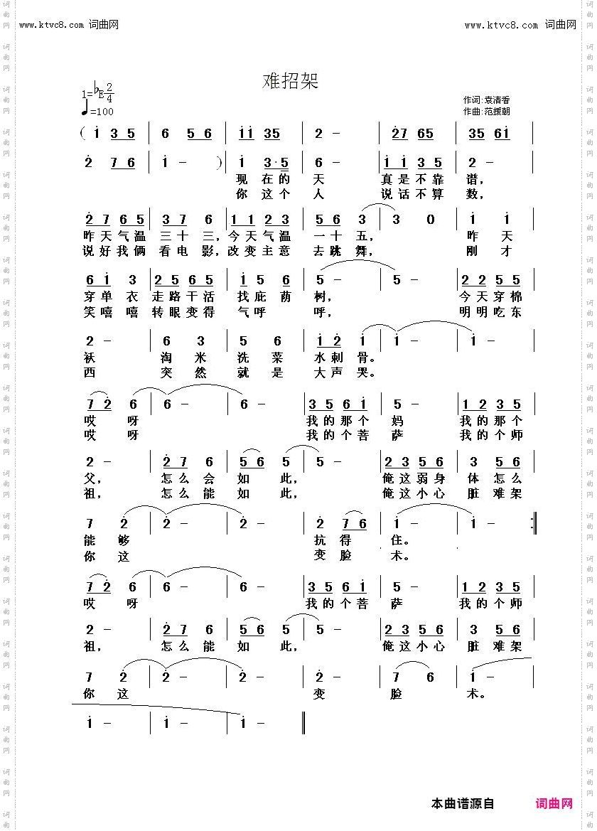 难招架