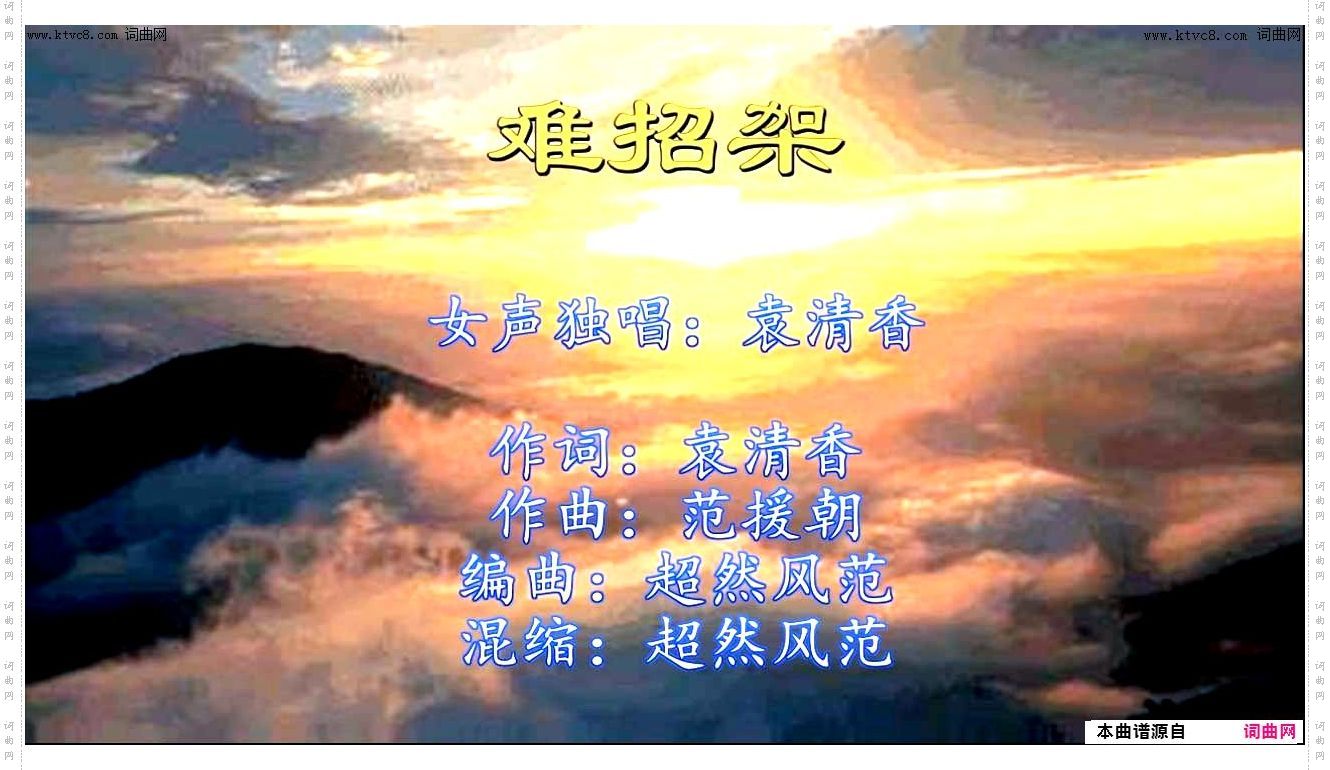 难招架