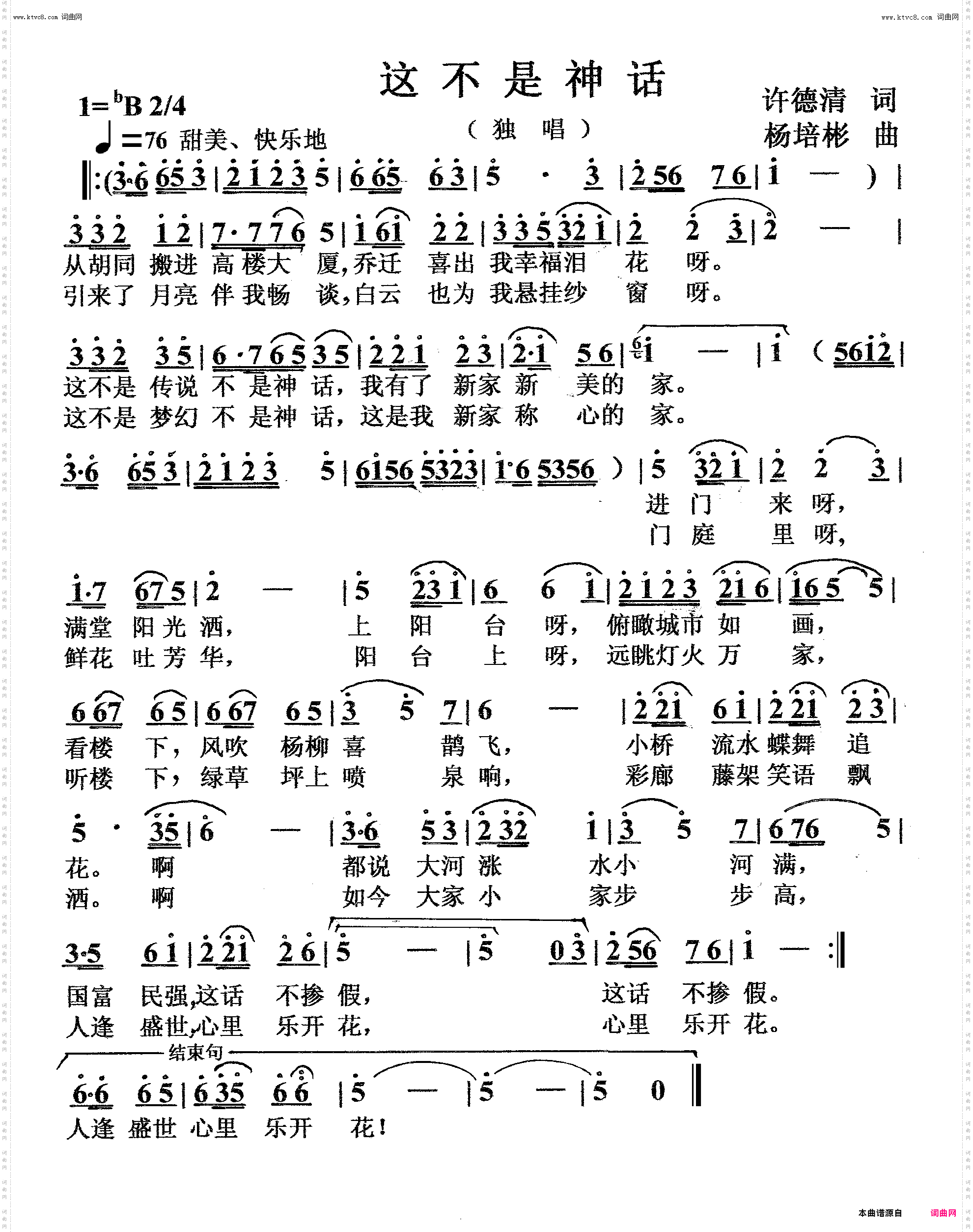这不是神话_独唱二版