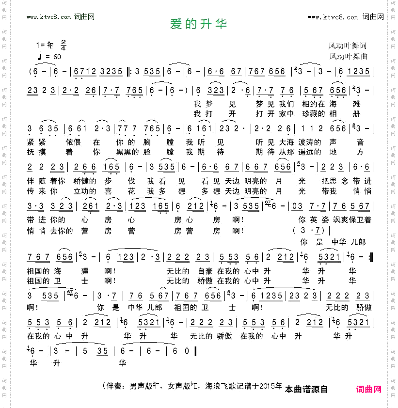 爱有升华