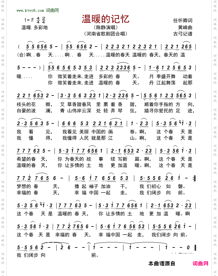 温暖的记忆