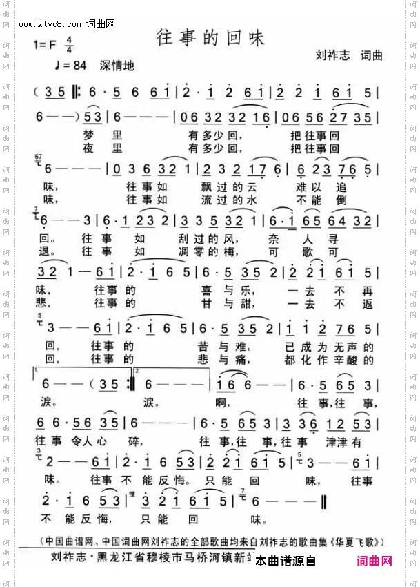 往事的回味