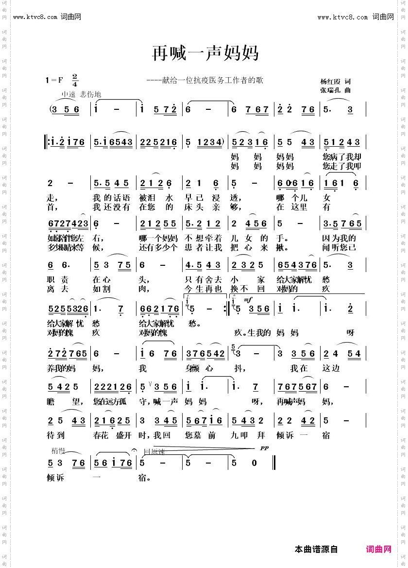 再喊一声妈妈