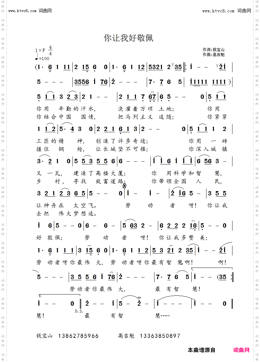 你让我好敬佩