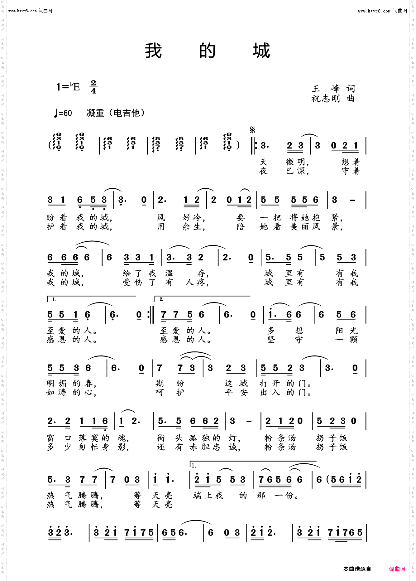 我的城_载于《编钟新声》第五期【封面人物】栏目