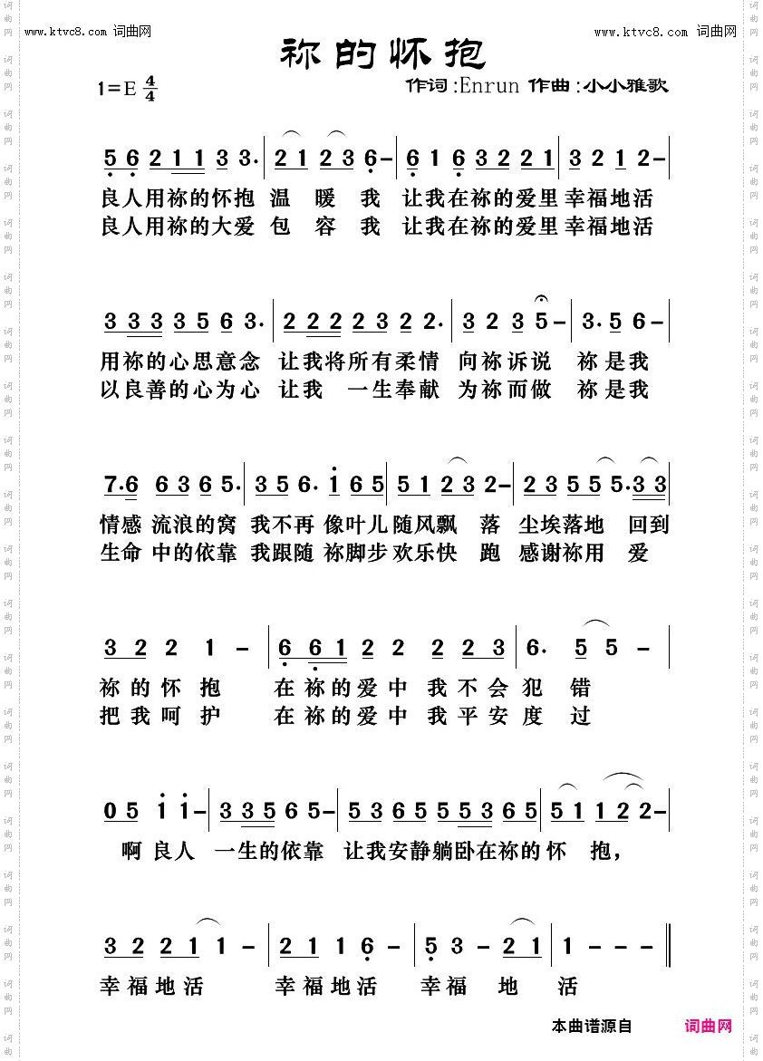 你的怀抱