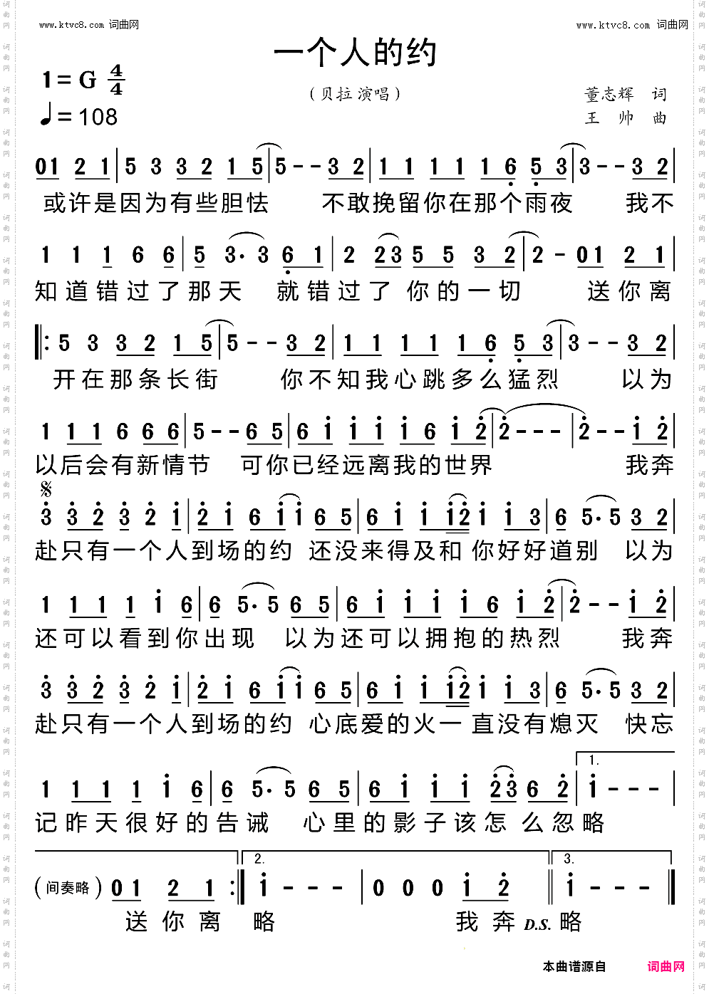 一个人的约