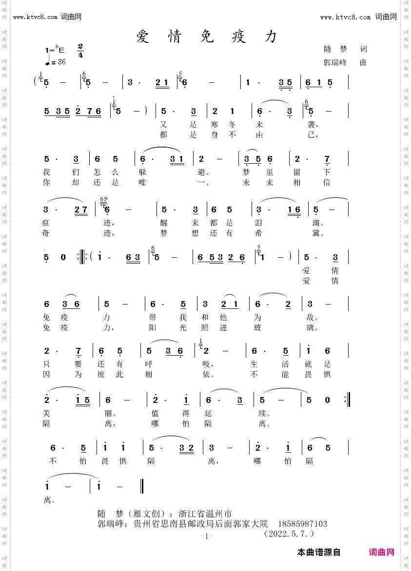 爱情免疫力